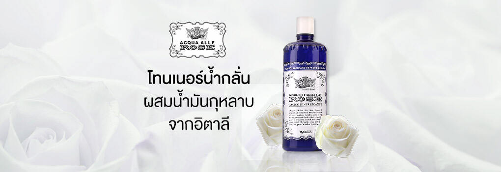 acqua alle rose toner