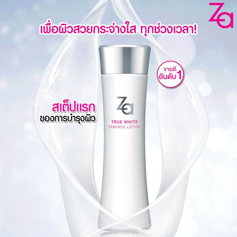 ขายza True White Ex Essence Lotion N 150ml New Package ช วยให ผ วขาวกระจ างใส ลดเล อนฝ า กระ จ ดด างดำ ปร บส ผ วให สม ำเสมอ